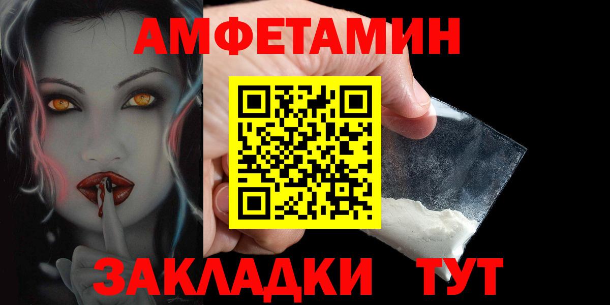 АМФ  Вход с VPN  Котовск  Амфетамин 98% 