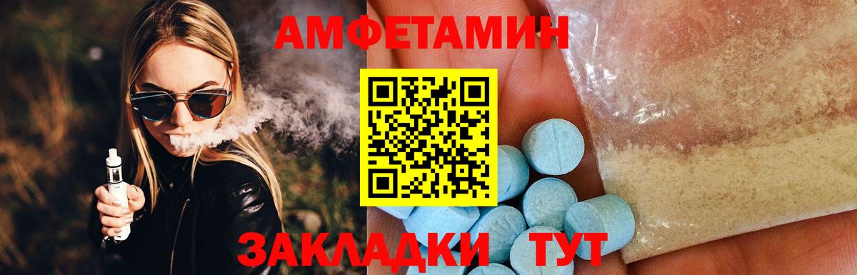 АМФЕТАМИН 98% Котовск