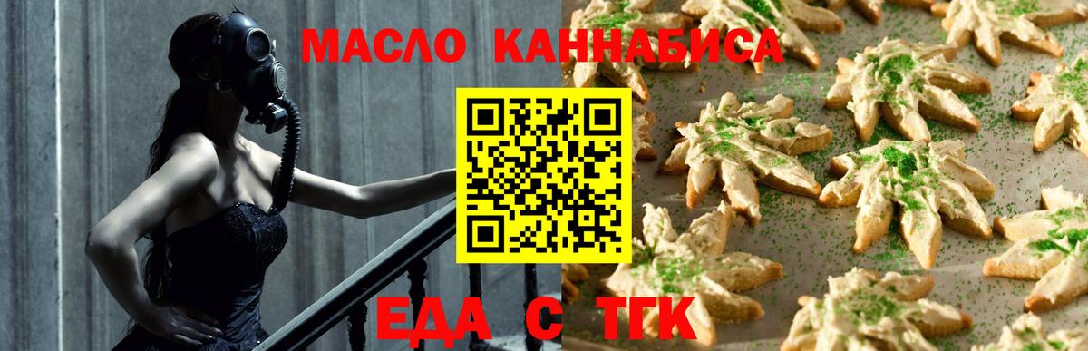 Canna-Cookies марихуана  Вход с VPN  Котовск 