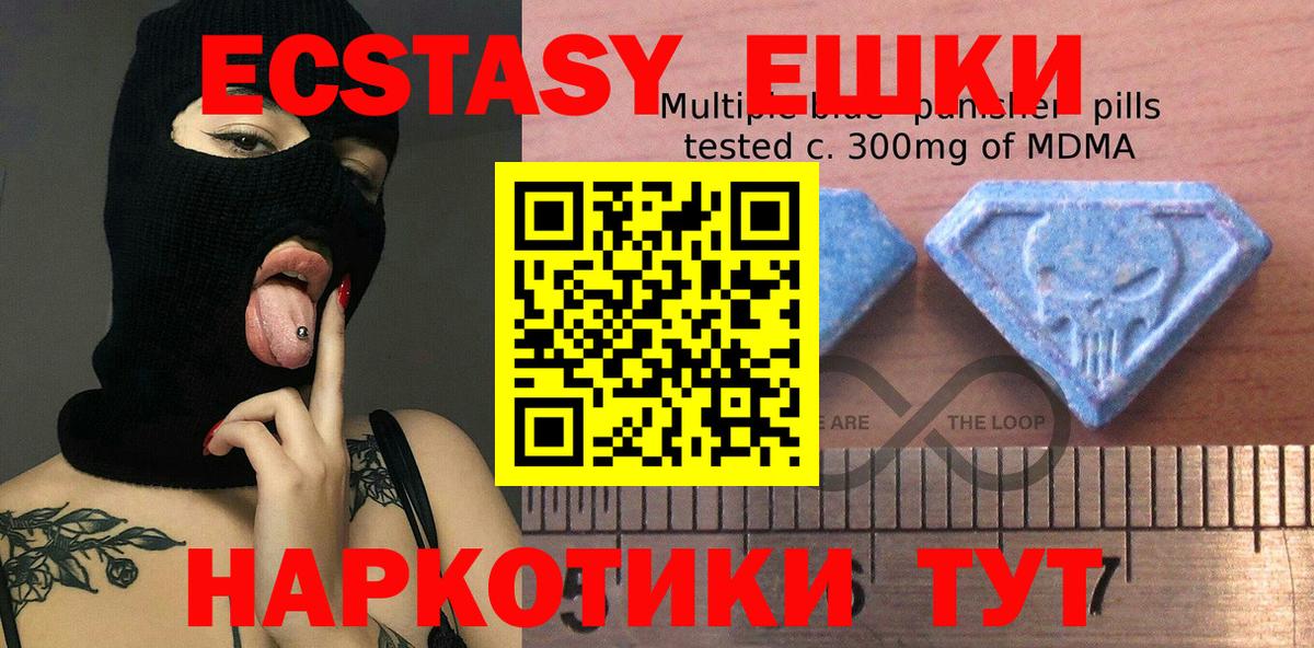 ЭКСТАЗИ Cube  Ecstasy 280мг  Котовск  Вход с VPN 