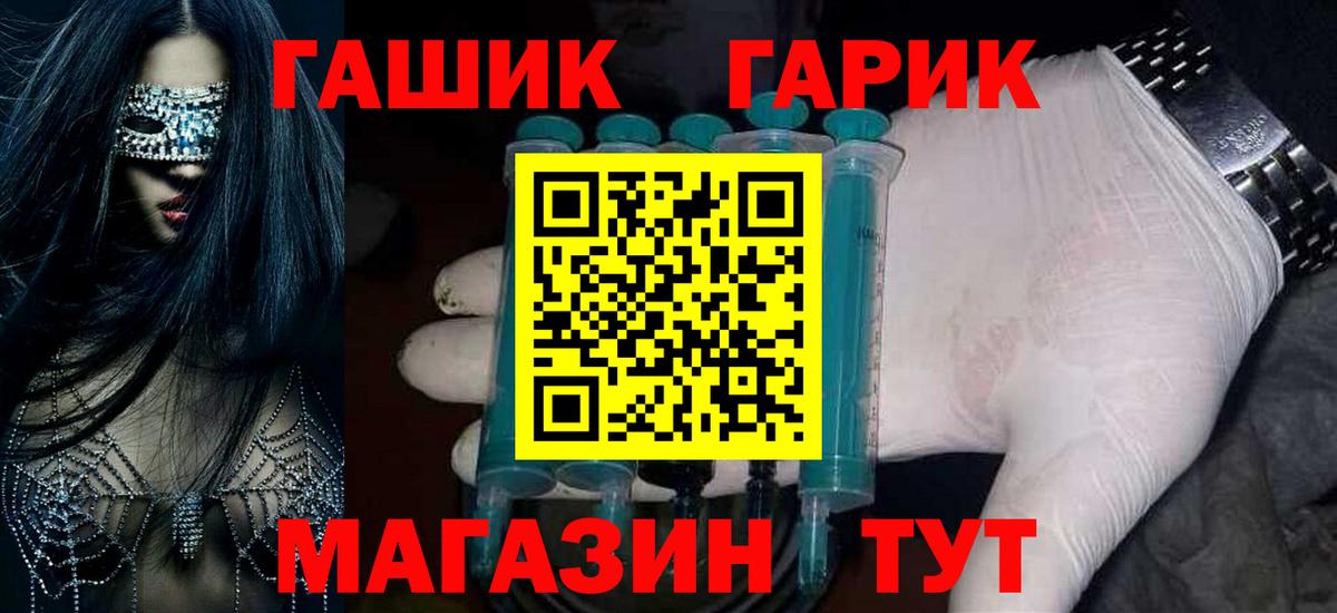 ГАШ Cannabis Котовск