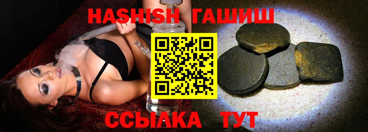 Гашиш  ГАШИШ Cannabis  Вход с VPN  Гашиш AMNESIA HAZE  Котовск 