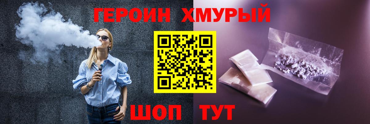 Котовск  Героин афганец  Вход с VPN 
