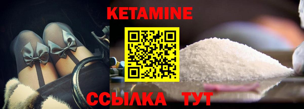 Котовск  Кетамин VHQ  Вход с VPN 