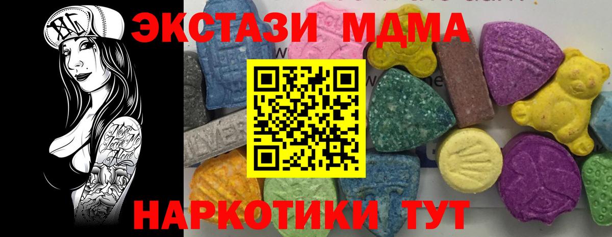 MDMA VHQ Котовск