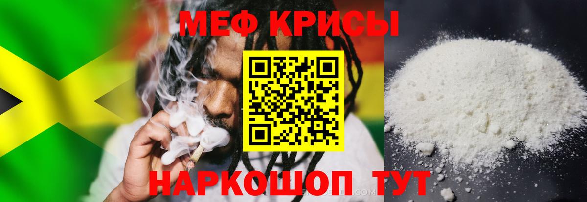 Мефедрон кристаллы Котовск