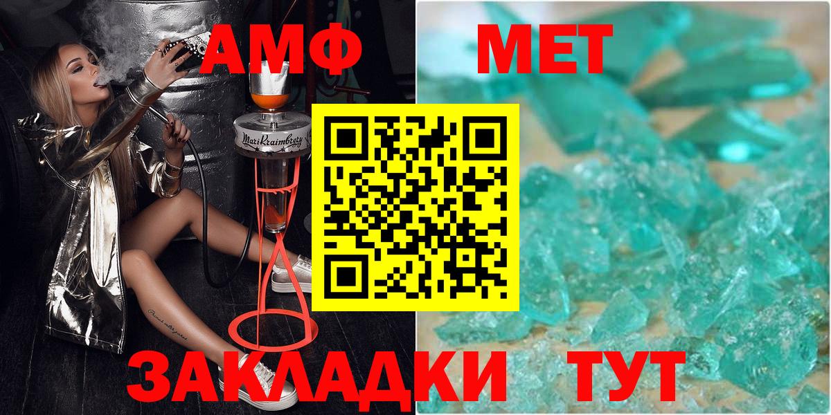 Метамфетамин винт Котовск