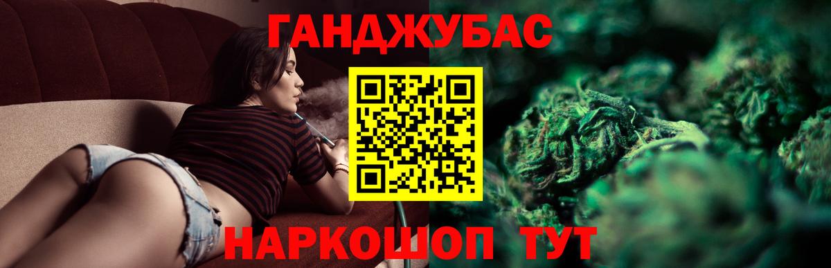 Канабис сатива  Шишки марихуана AK-47  Вход с VPN  Котовск 